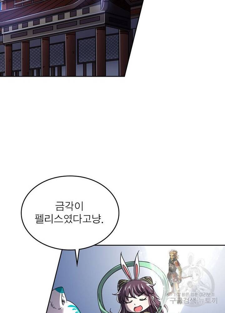 정령사: 나타르 전기 시즌2 - 72화 38