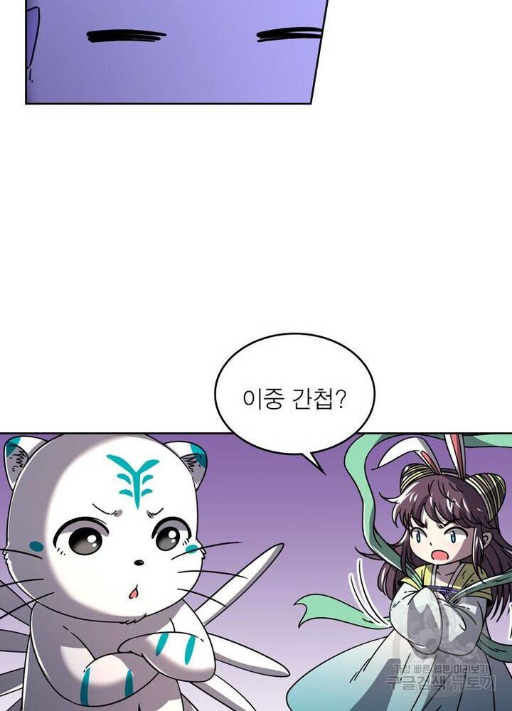 정령사: 나타르 전기 시즌2 - 72화 41