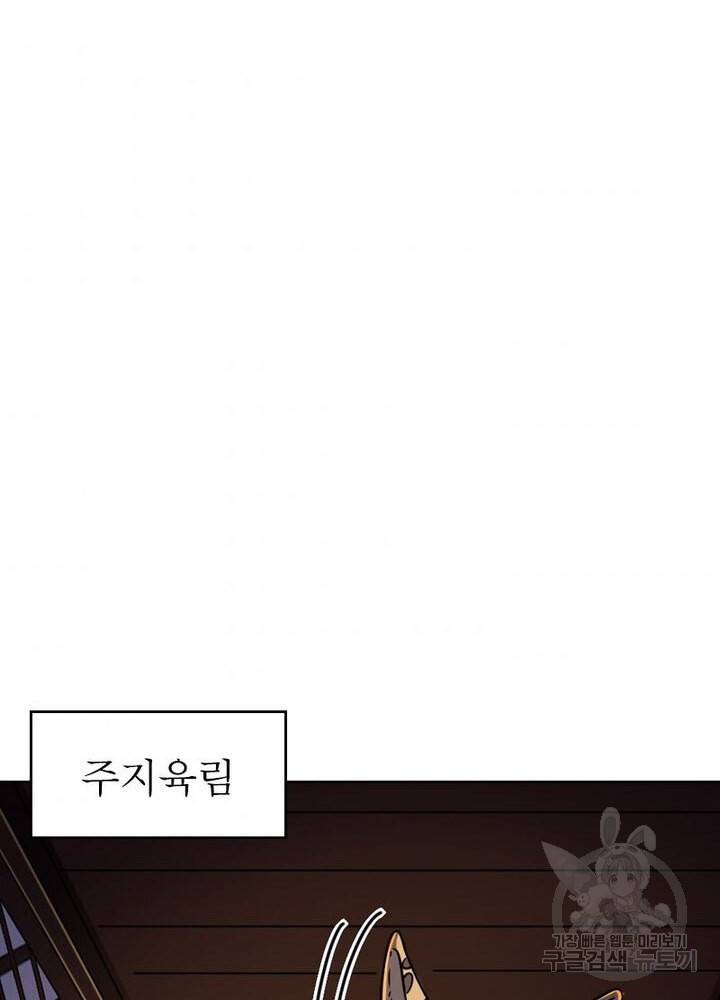 정령사: 나타르 전기 시즌2 - 72화 44