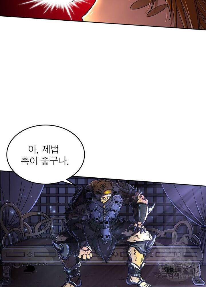 정령사: 나타르 전기 시즌2 - 72화 48
