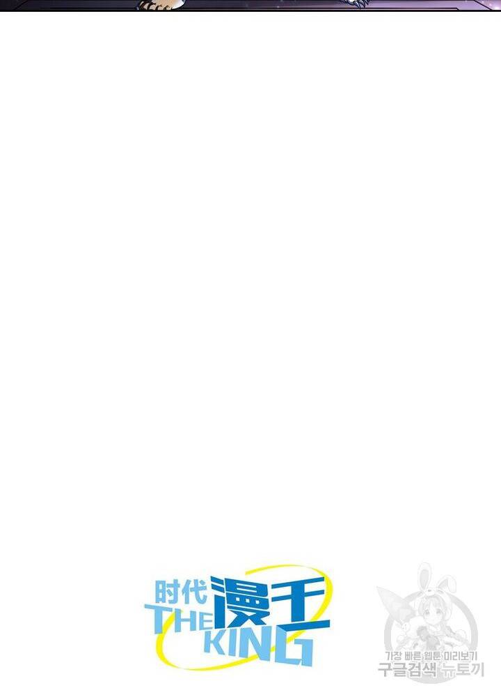 정령사: 나타르 전기 시즌2 - 72화 49