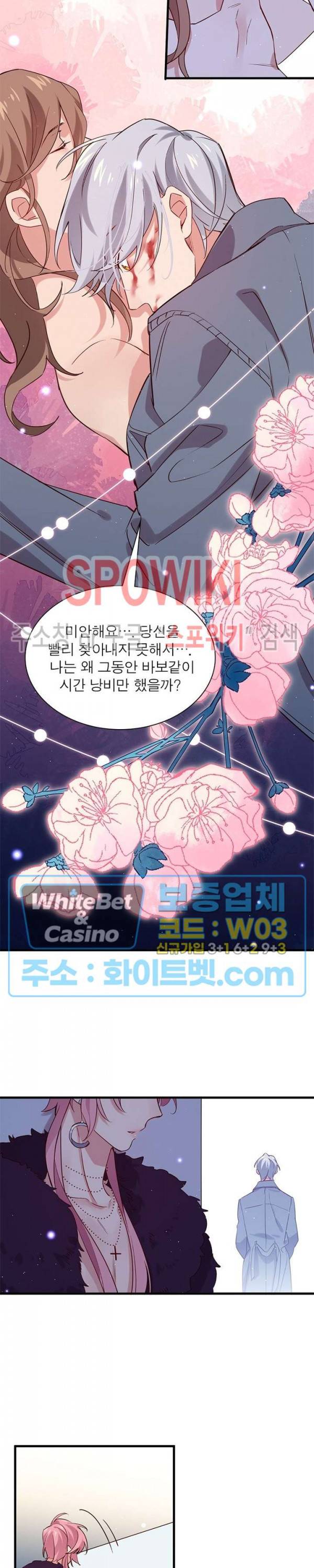 늑대표님 꼬리는 두 개 36화 2