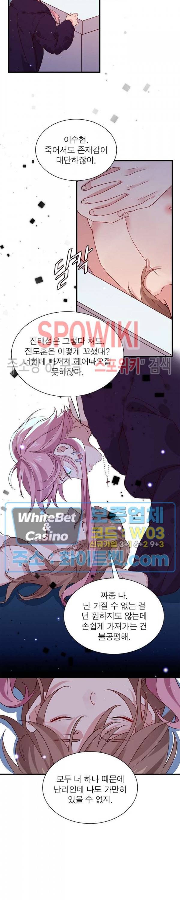 늑대표님 꼬리는 두 개 36화 3