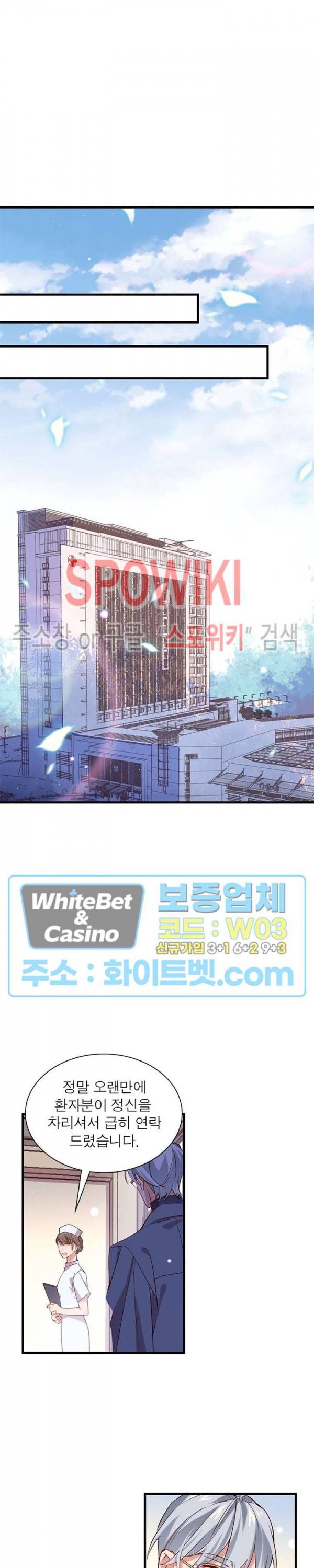 늑대표님 꼬리는 두 개 36화 4