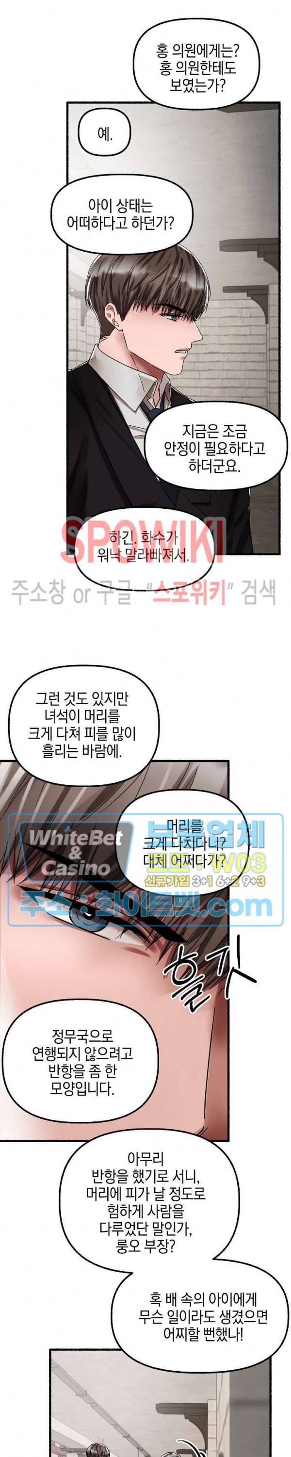 화대 (花代) 31화 2