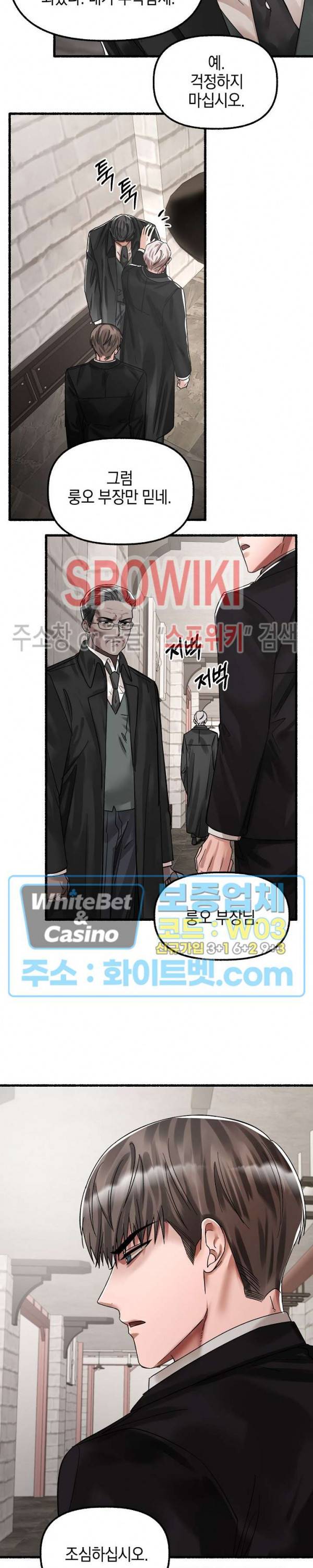 화대 (花代) 31화 4
