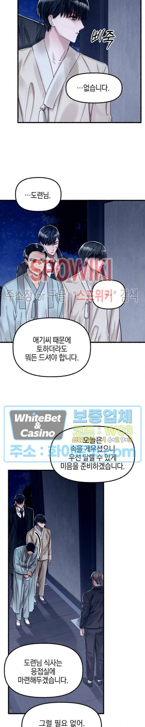 화대 (花代) 31화 11