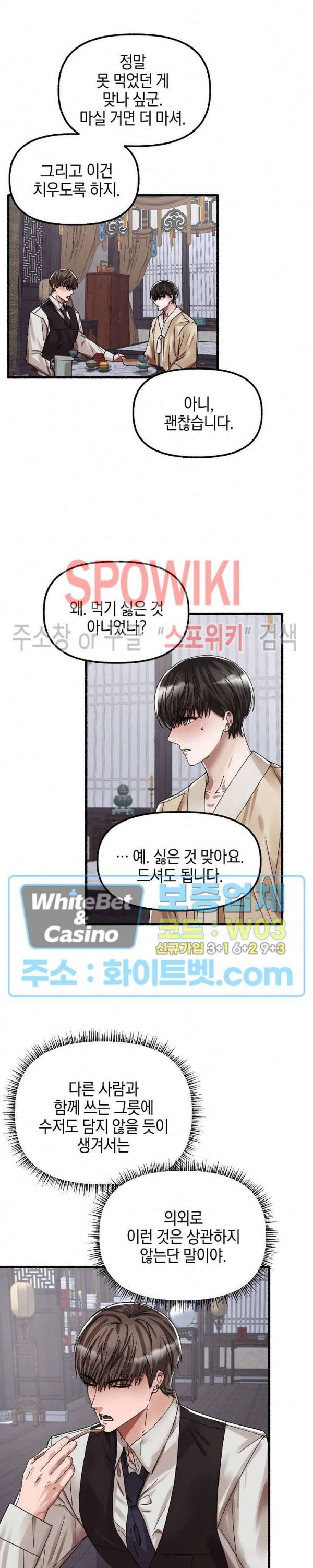 화대 (花代) 31화 15