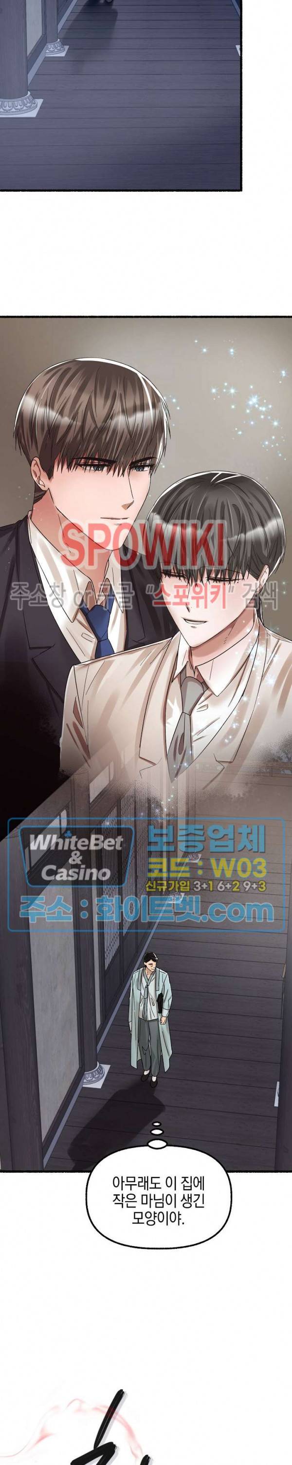 화대 (花代) 31화 26