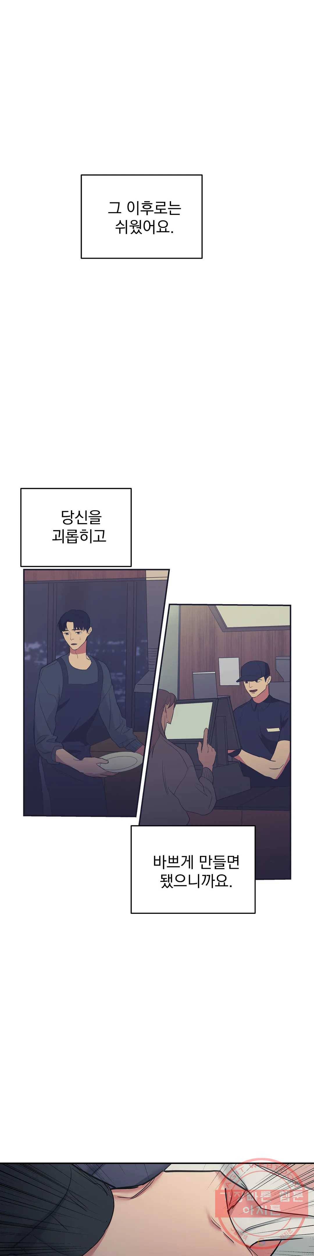 7번의 남자 19화 1