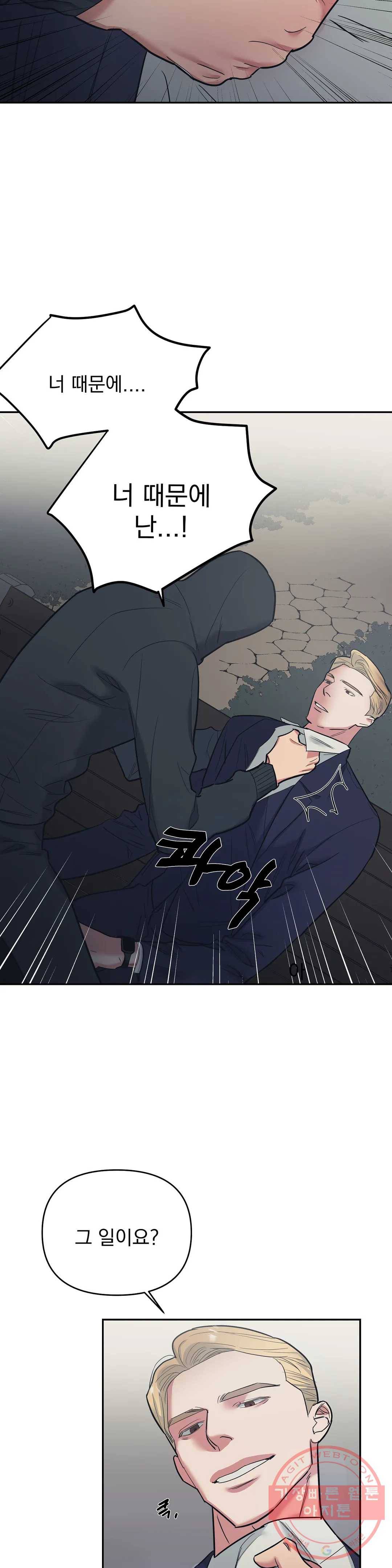 7번의 남자 19화 2
