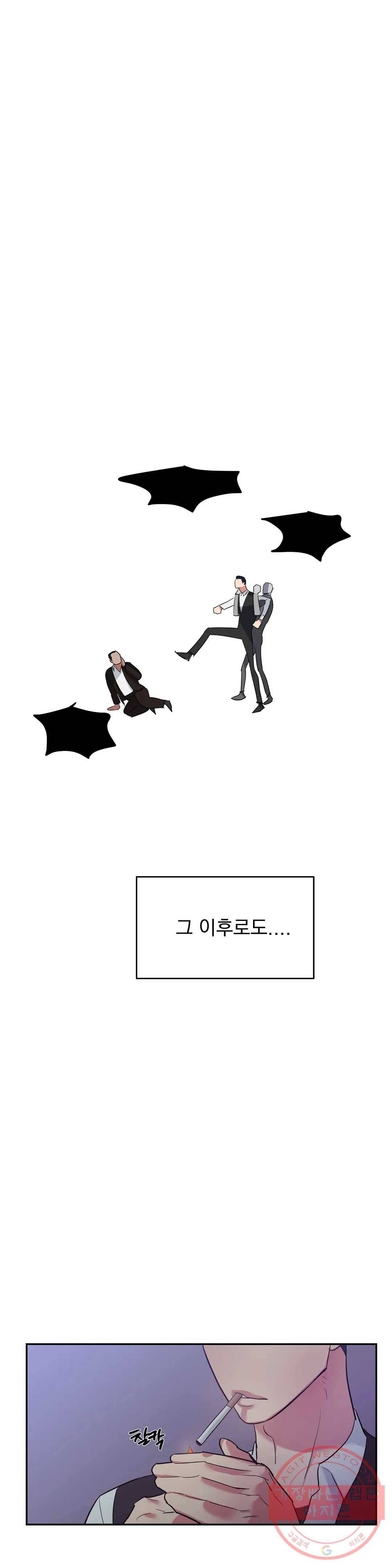 7번의 남자 19화 5