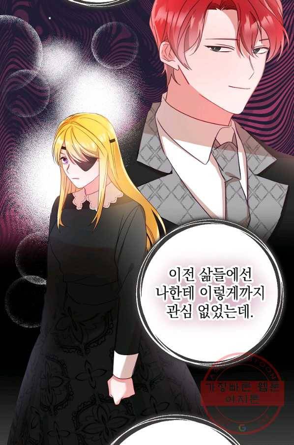 폭군의 흑화를 막는 법 21화 9