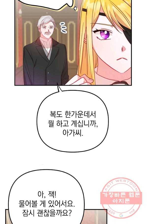 폭군의 흑화를 막는 법 21화 11