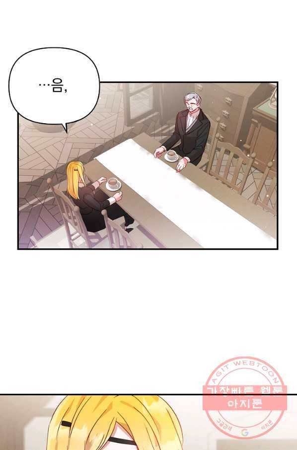 폭군의 흑화를 막는 법 21화 14