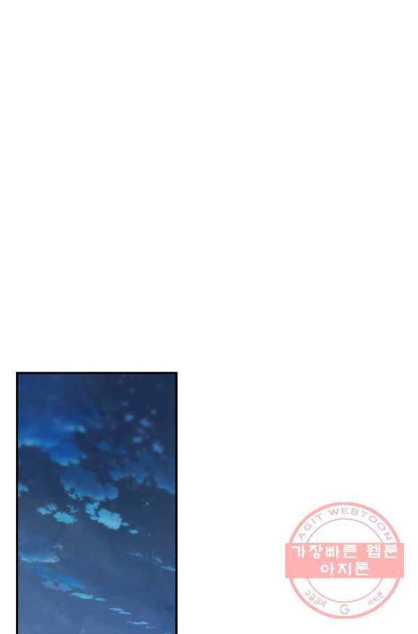 두 얼굴의 황녀 45화 1