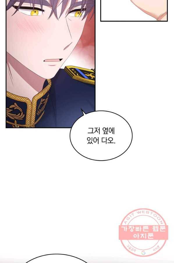 두 얼굴의 황녀 45화 7