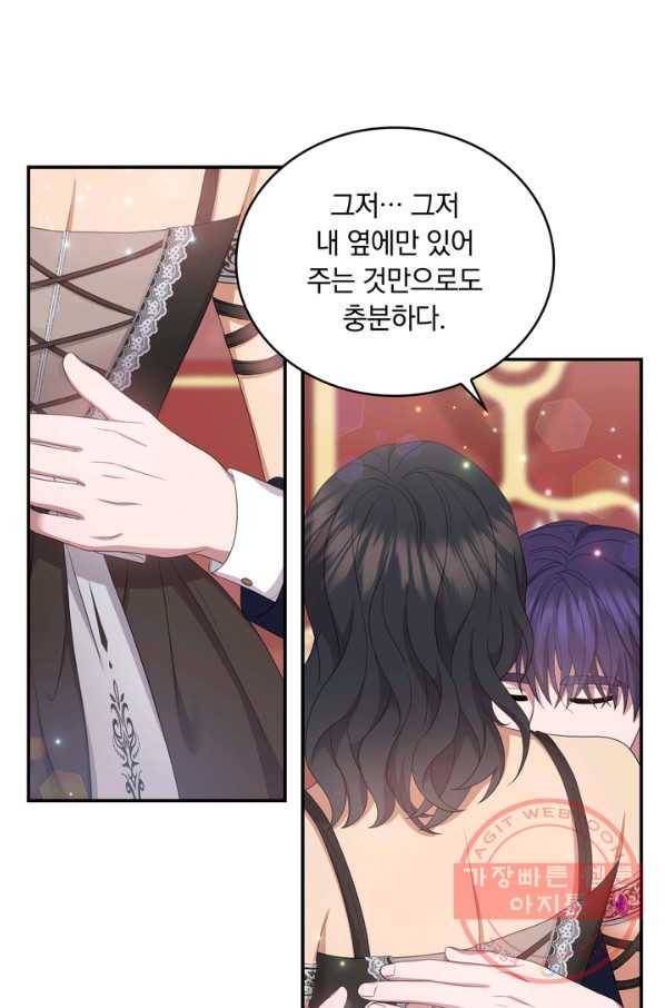두 얼굴의 황녀 45화 14