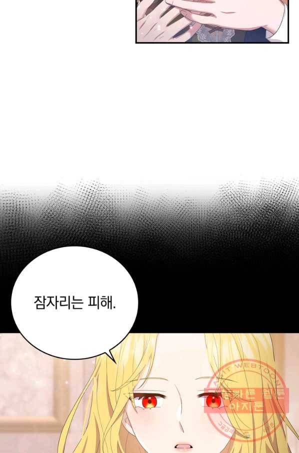두 얼굴의 황녀 45화 15
