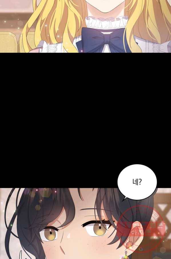 두 얼굴의 황녀 45화 16