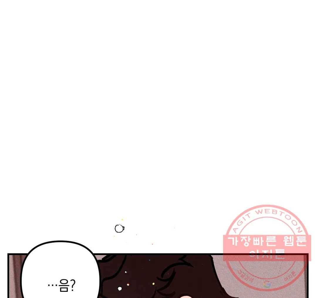 펑크 덩크 펑크 41화 1