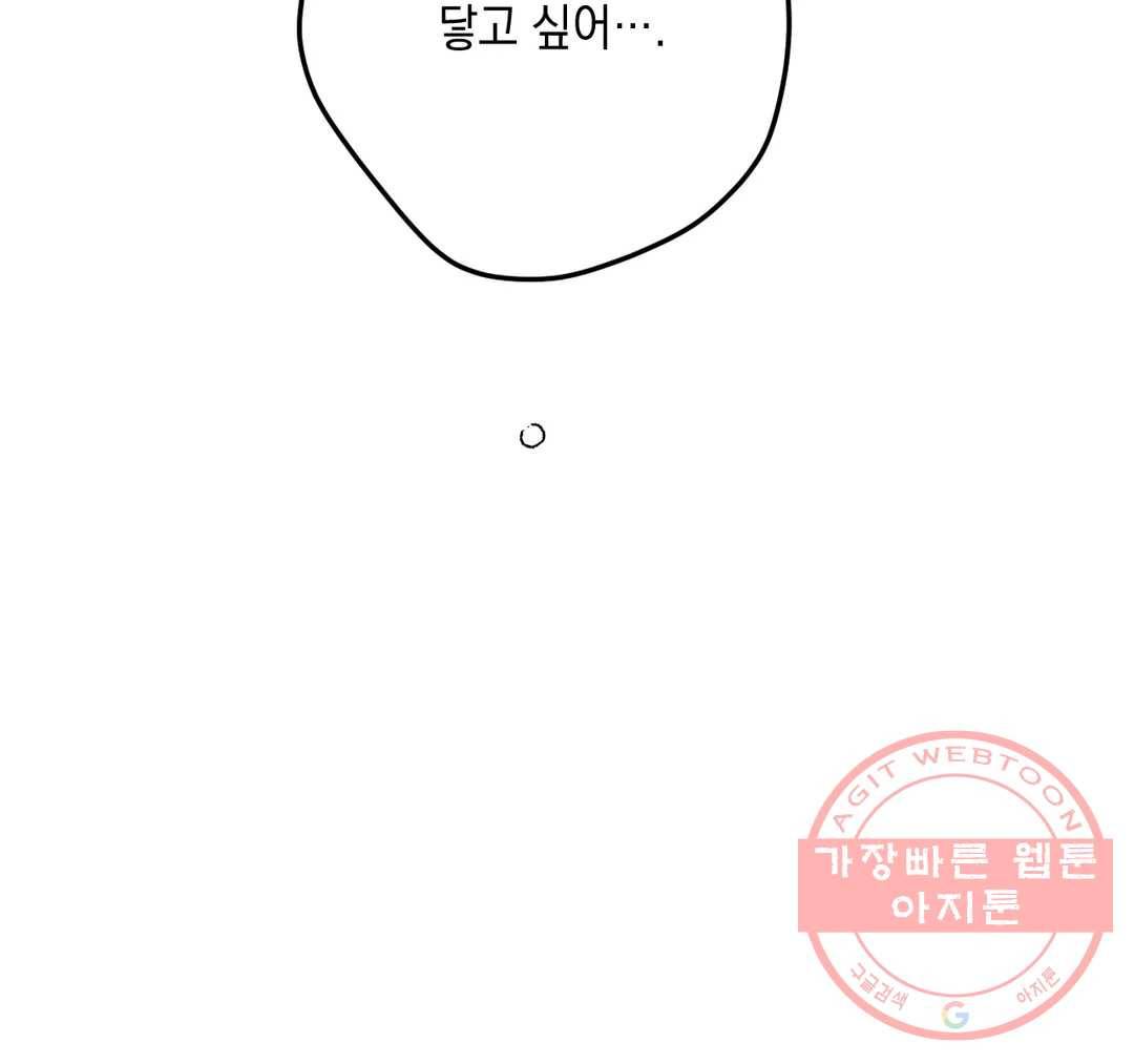 펑크 덩크 펑크 41화 13