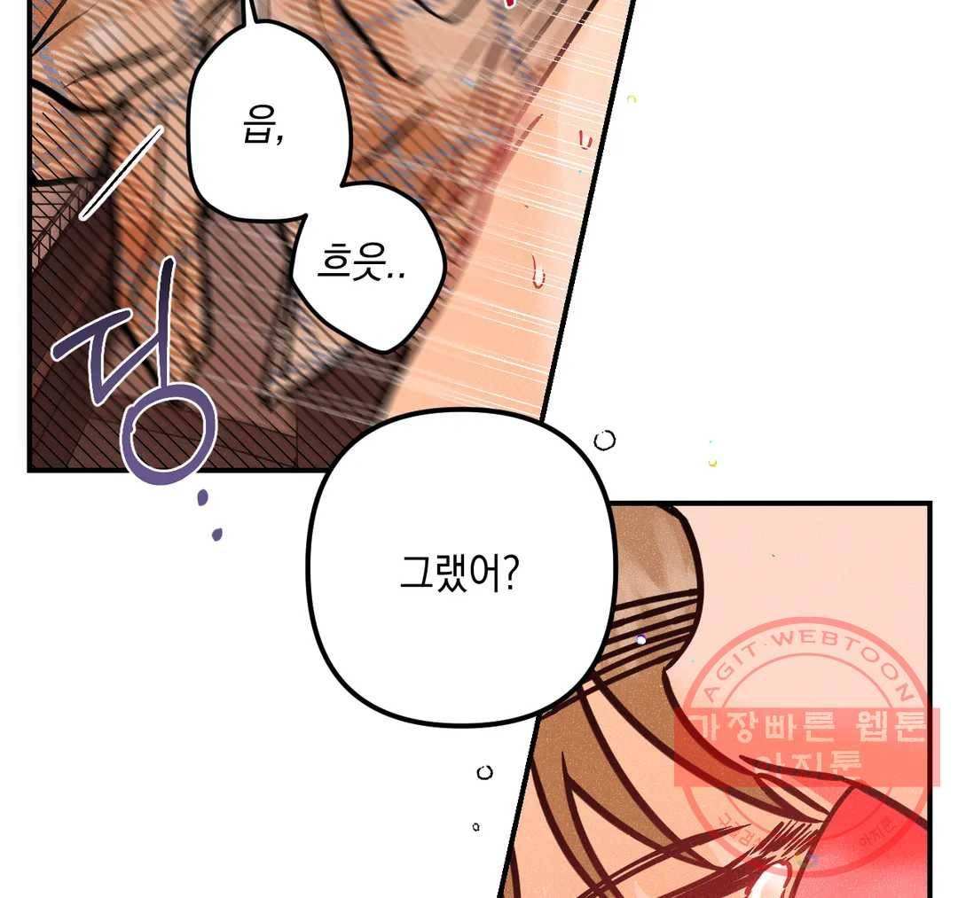 펑크 덩크 펑크 41화 20