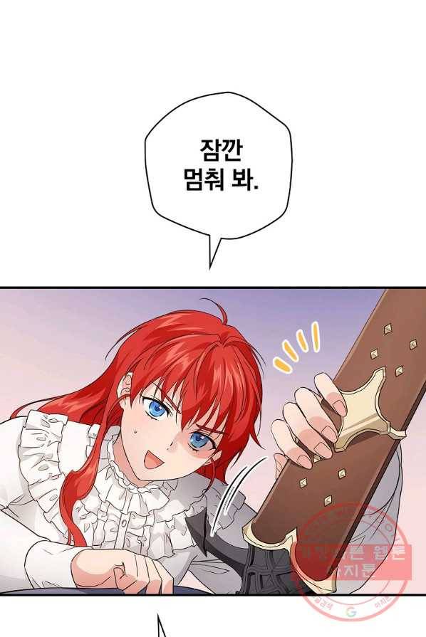 내 아버지의 아들을 찾아서 21화 1