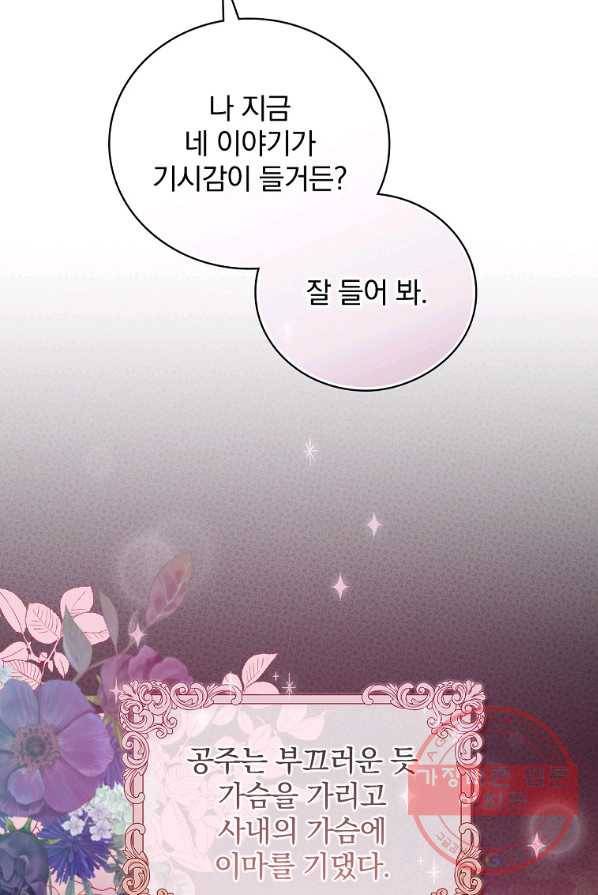 내 아버지의 아들을 찾아서 21화 2