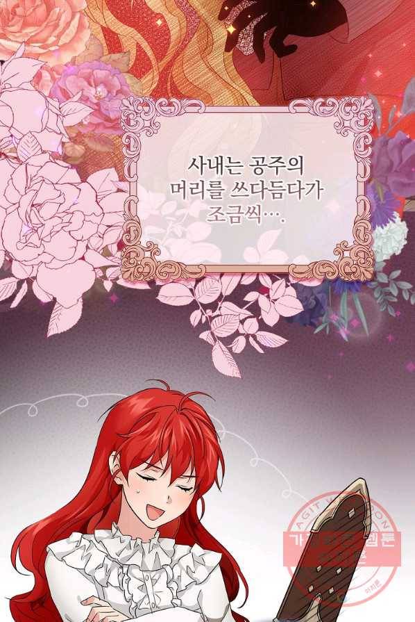 내 아버지의 아들을 찾아서 21화 4