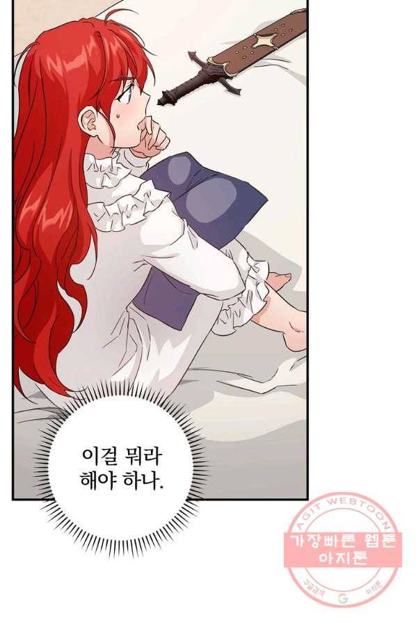 내 아버지의 아들을 찾아서 21화 6
