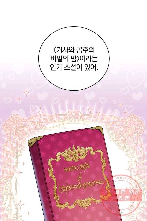 내 아버지의 아들을 찾아서 21화 7