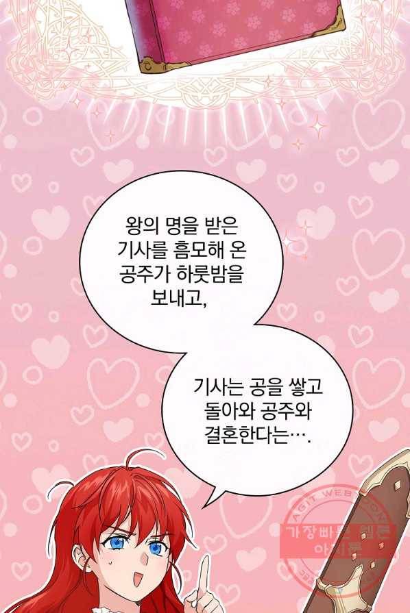 내 아버지의 아들을 찾아서 21화 8