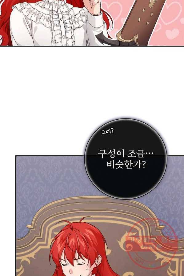내 아버지의 아들을 찾아서 21화 9