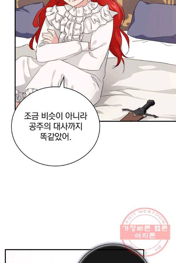 내 아버지의 아들을 찾아서 21화 10