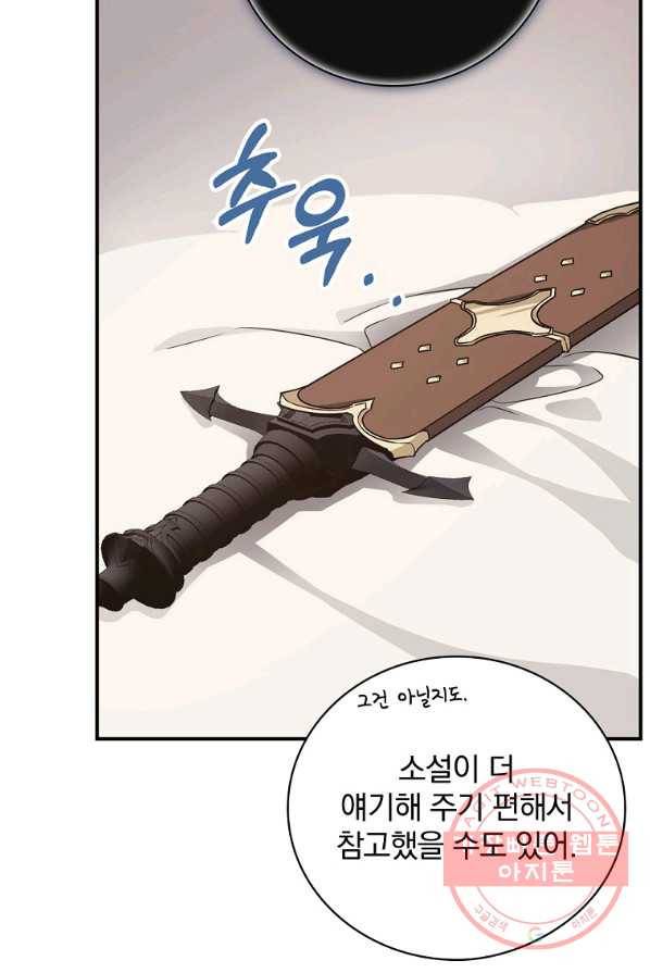 내 아버지의 아들을 찾아서 21화 14