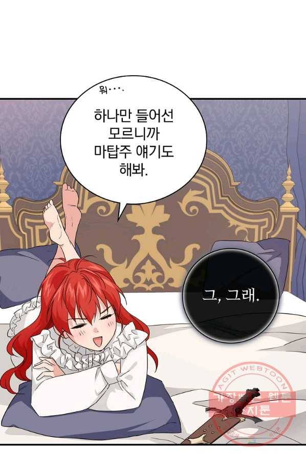 내 아버지의 아들을 찾아서 21화 15