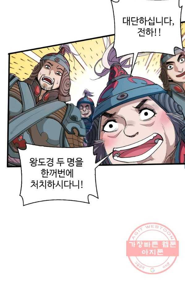 미녀 사부들에게 길들여지는 법 12화 3
