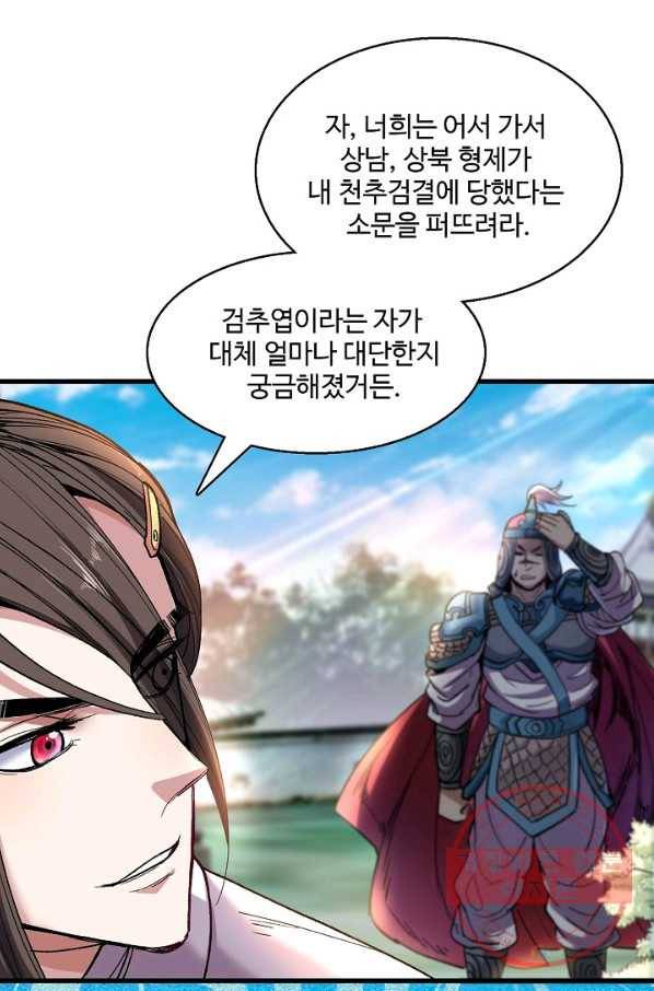 미녀 사부들에게 길들여지는 법 12화 5