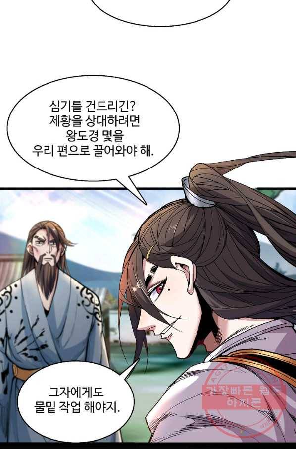 미녀 사부들에게 길들여지는 법 12화 7
