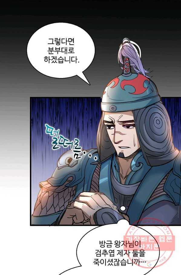 미녀 사부들에게 길들여지는 법 12화 8