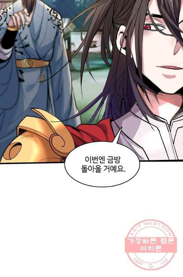 미녀 사부들에게 길들여지는 법 12화 12