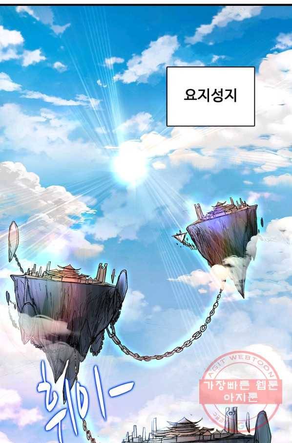 미녀 사부들에게 길들여지는 법 12화 19
