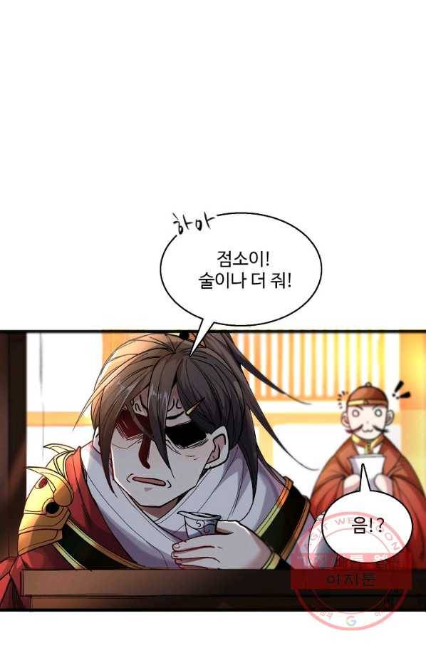 미녀 사부들에게 길들여지는 법 12화 24