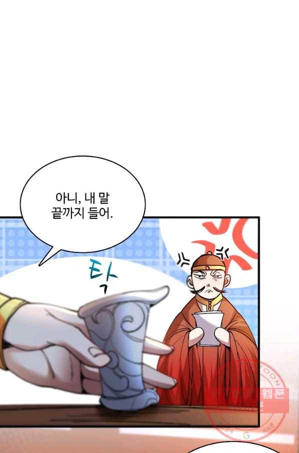 미녀 사부들에게 길들여지는 법 12화 28
