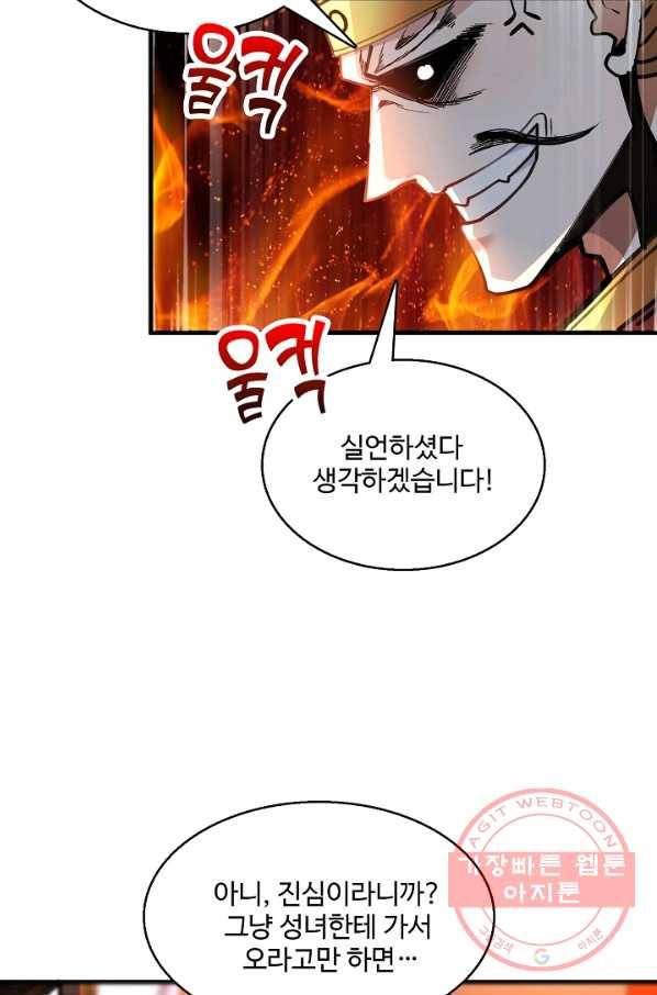 미녀 사부들에게 길들여지는 법 12화 31