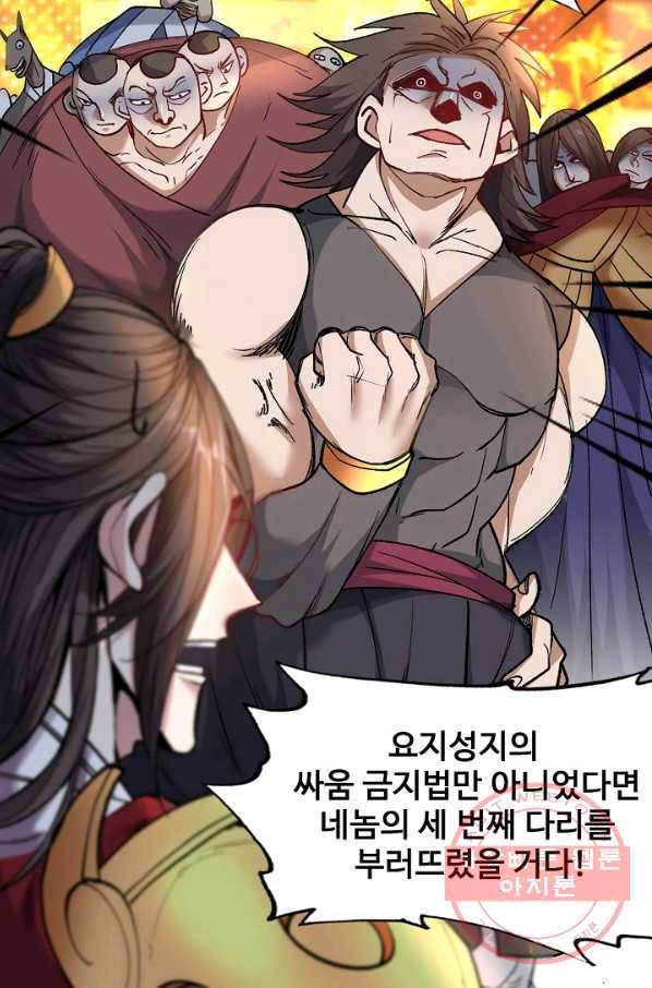 미녀 사부들에게 길들여지는 법 12화 33