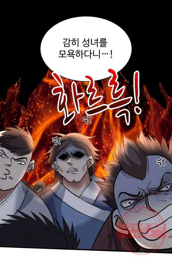 미녀 사부들에게 길들여지는 법 12화 40