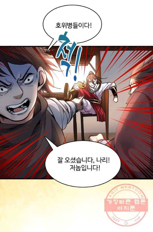 미녀 사부들에게 길들여지는 법 12화 43