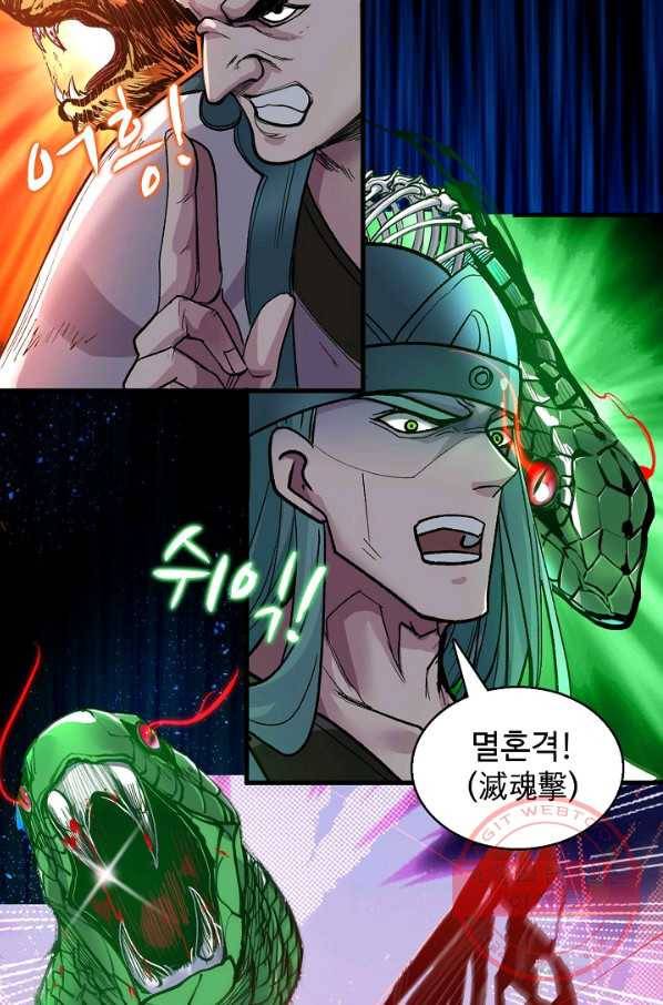 미녀 사부들에게 길들여지는 법 12화 48